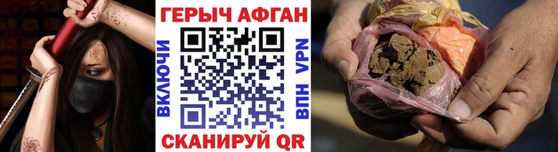 Героин Heroin  купить закладку  Озёрск 